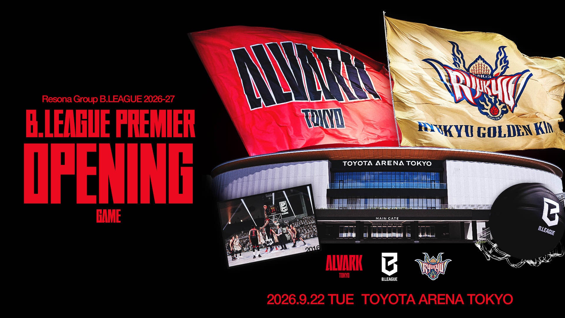 Bプレミア 開幕戦 アルバルク東京 vs 琉球ゴールデンキングス 2026
